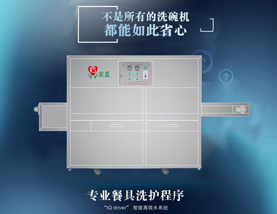 K-500單位食堂洗碗機(jī)