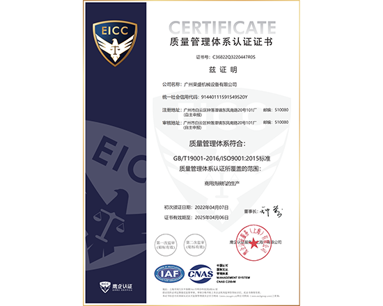 ISO9001質(zhì)量管理體系認(rèn)證