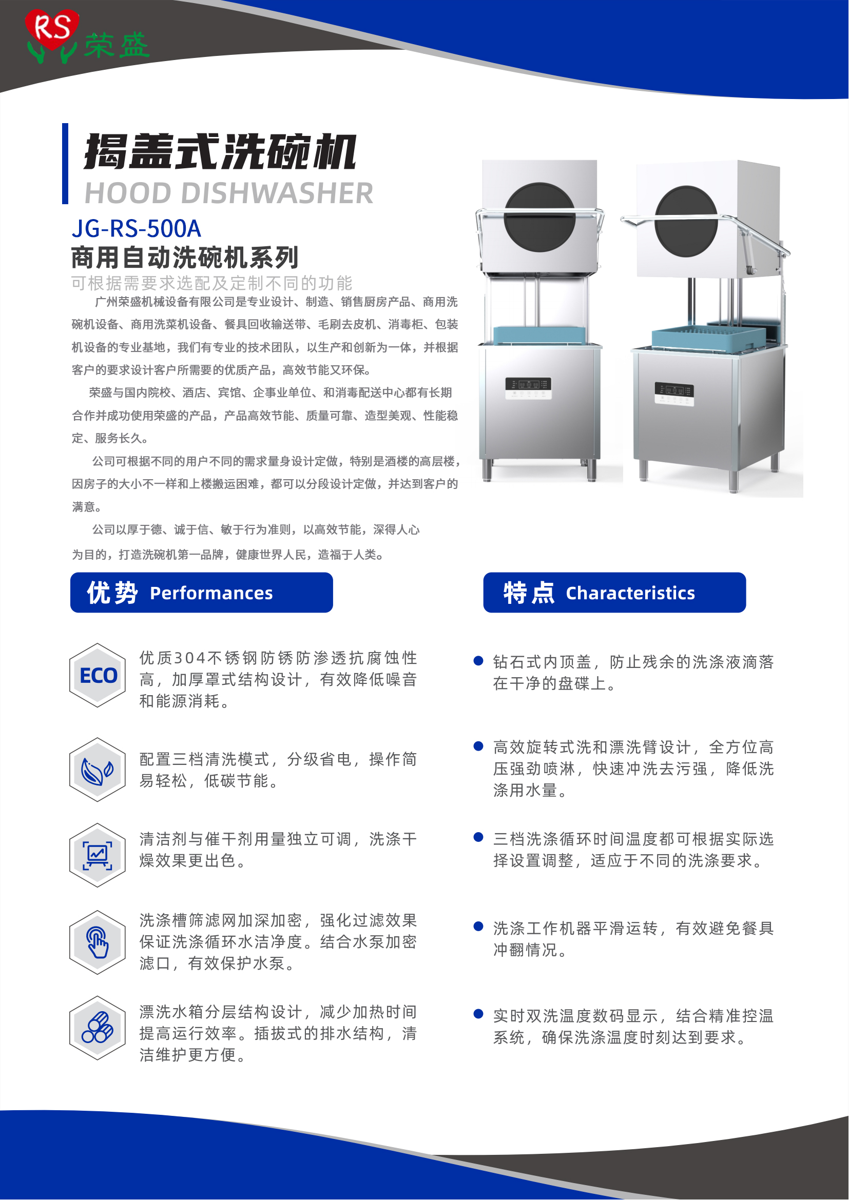 華道-揭蓋式洗碗機(jī)(1)_00.jpg